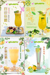 饮品海报