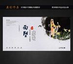 面塑