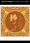 硅藻泥矢量图雕刻
