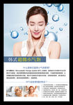 韩式小气泡皮肤深沉清洁管理海报