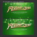 绿色背景板