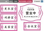 提示牌