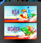 羽毛球