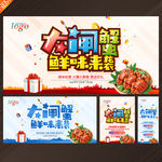 大闸蟹