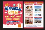 招生