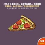 美食汉堡披萨矢量图