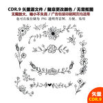 手绘树叶花草花朵矢量图标