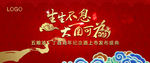 鸡年发布盛典背景