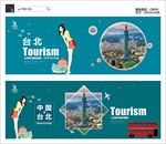 台北