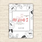 花纹邀请海报
