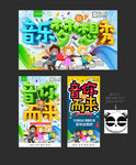 音乐
