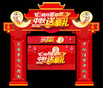 中秋节