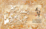 玉雕背景墙