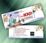 教师节代金券