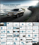 大众集团上海大众汽车动态PPT
