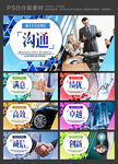 企业文化展板