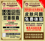 姜老太修肤堂