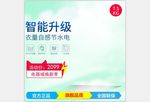 活动主图直通车模板设计图片