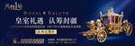 精品房地产户外