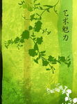 绿色背景素材 树枝