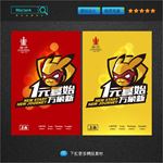 一周年海报