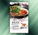 特色冒菜