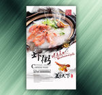 虾粥