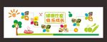 食堂文化墙