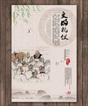 文明礼仪海报