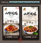 炖鸡