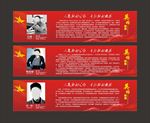 英雄楷模