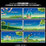 环保