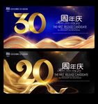 周年庆
