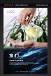 水疗