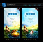 珍珠海报
