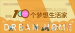 社区生活户外