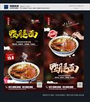 鸭腿面