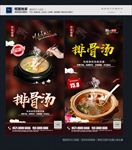排骨汤
