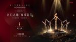 豪宅 高端 地产