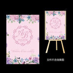 粉紫色水彩花卉婚礼水牌设计
