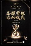 启动仪式