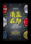 地产车位清盘单页报广