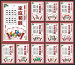 乡风文明