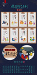 校园文化之成语故事