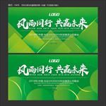 绿色科技