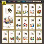 弟子规