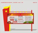 精准扶贫宣传栏