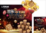 欢乐厌上骰