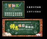 教师节设计