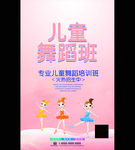 少儿舞蹈班